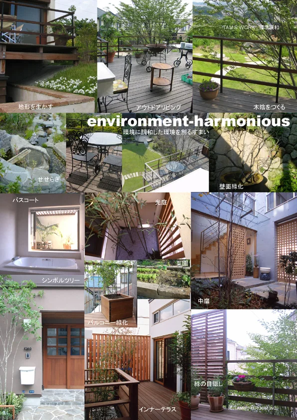 建築家:新井敏洋:東京都練馬区｜注文住宅1
