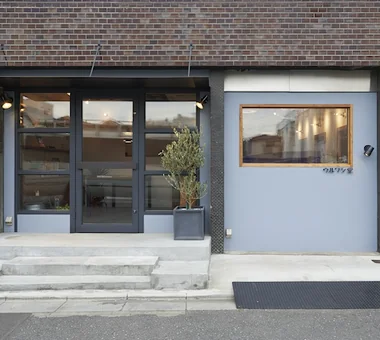 ウルワシ堂｜店舗｜プロジェクト