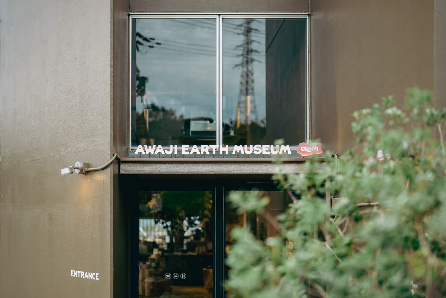 AWAJI EARTH MUSEUM