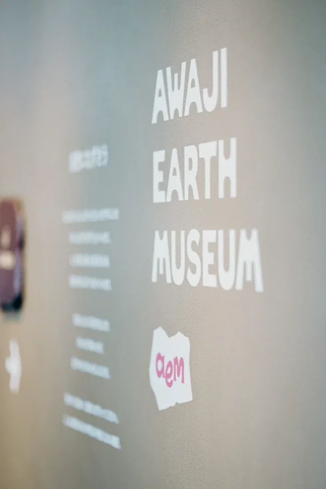 AWAJI EARTH MUSEUM