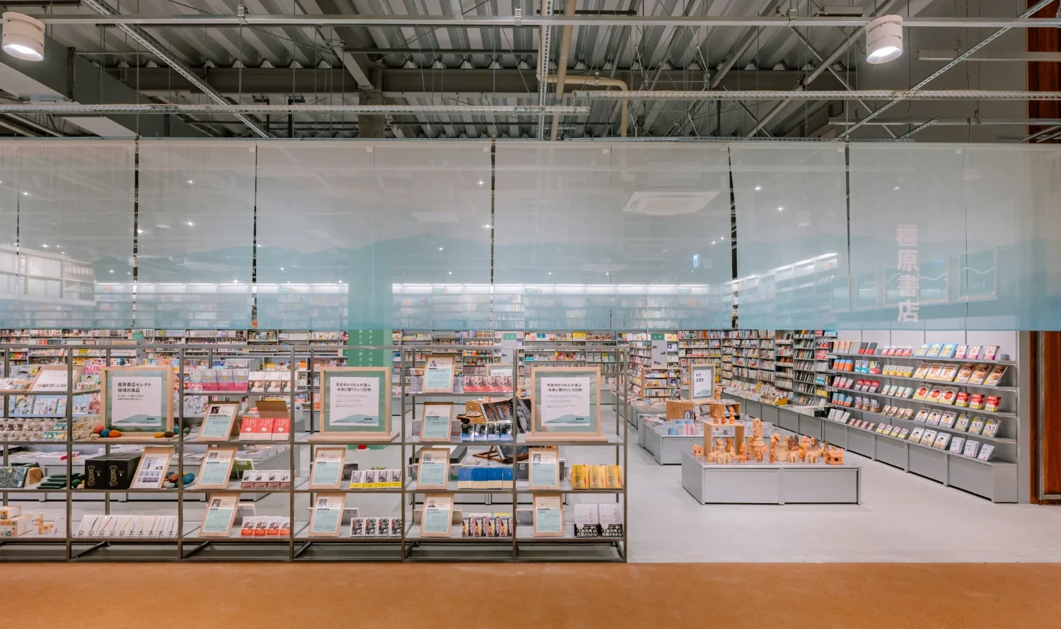 橿原書店