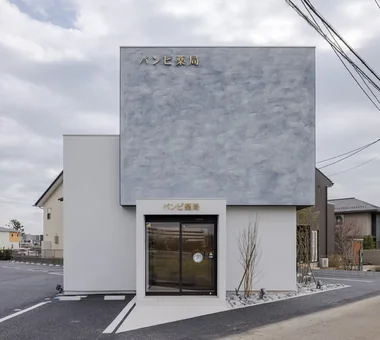 Bambi Pharmacy Tsukuba Store｜Medical Facilities｜Project