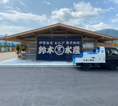Suzuki Fisheries Main Store｜Institutional & Commercial Architecture