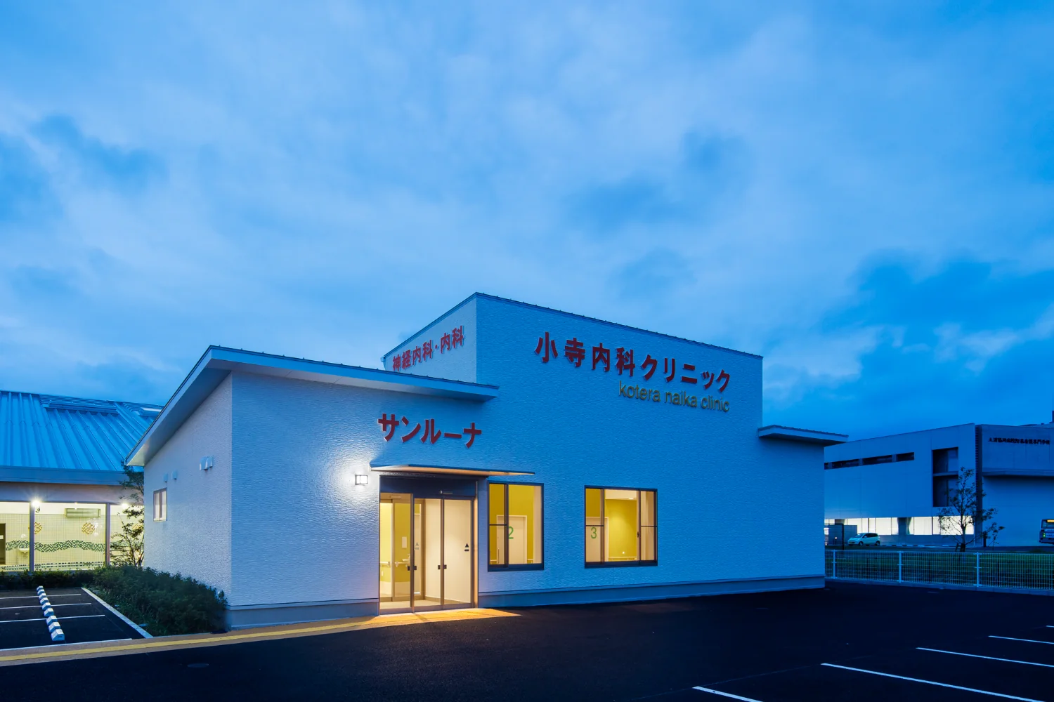 外観｜みどりの内科クリニック